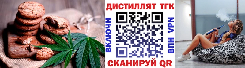 Печенье с ТГК конопля  mega   Ачхой-Мартан 