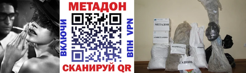Метадон VHQ  дарнет шоп  Ачхой-Мартан 
